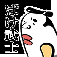 [LINEスタンプ] おばけ武士①