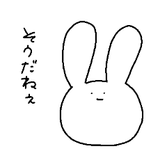 [LINEスタンプ] そうだねぇ
