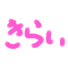 [LINEスタンプ] ピンク色のLINE