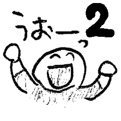[LINEスタンプ] 小4男子の落書き