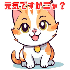 [LINEスタンプ] かわいい子猫に元気をもらおう！02