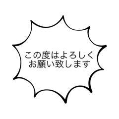 [LINEスタンプ] オレが思う丁寧語