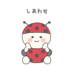 [LINEスタンプ] 着ぐるみてんとうむしの日常