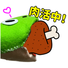 [LINEスタンプ] ぬいぐるみさみだれさん【カエル・日常】