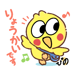 [LINEスタンプ] おかめインコピノ