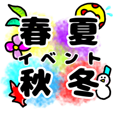 [LINEスタンプ] りょーのイベントスタンプ