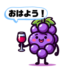 [LINEスタンプ] ブドウくん 挨拶