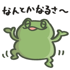 [LINEスタンプ] ミカエルの日常～打楽器が得意なカエル君～