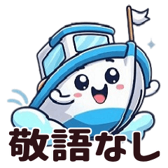 [LINEスタンプ] winwin-かわいい船/帆船/潜水艦/敬語なし