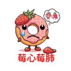 [LINEスタンプ] ベリーのもの