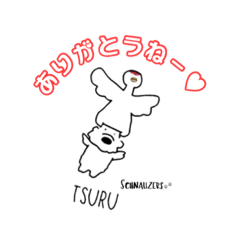 [LINEスタンプ] シュナちゃんLINEスタンプ