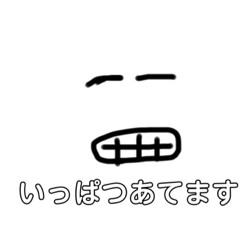 [LINEスタンプ] 分かる人には使えるスタンプ(日常)