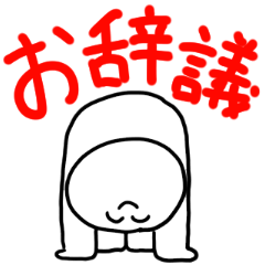 [LINEスタンプ] お辞儀！！