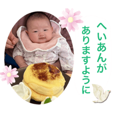 [LINEスタンプ] 神と人とに愛されているあかちゃん。①