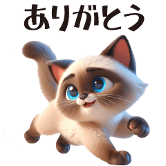 [LINEスタンプ] (40個) 3Dアート ねこフレンズ シャム猫