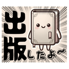 [LINEスタンプ] kindle本くん