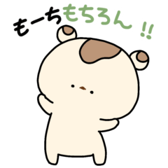 [LINEスタンプ] 動く！使える！もちっこぐま