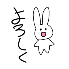 [LINEスタンプ] 興味のないうさぎちゃん