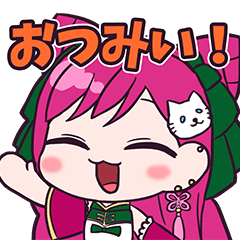 [LINEスタンプ] 華酒みい日常スタンプ