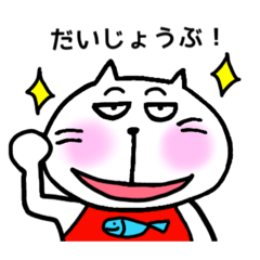 [LINEスタンプ] ネコの研究所