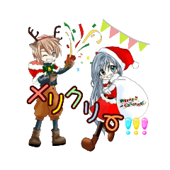 [LINEスタンプ] わーい☆クリスマスだぁ♬