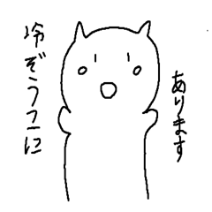 [LINEスタンプ] シンプルな、猫のスタンプ