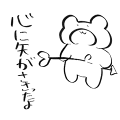 [LINEスタンプ] ⭐︎ウザくま⭐︎