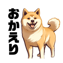 [LINEスタンプ] 芝犬スタンプ Shiba inu