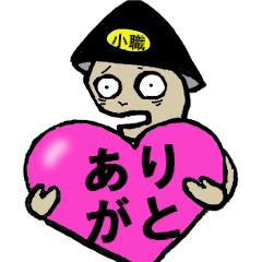 [LINEスタンプ] 小職の生活 4