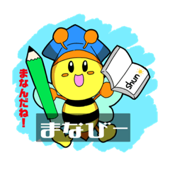 [LINEスタンプ] みんなのまなびー Part1【みんなのラジオ】