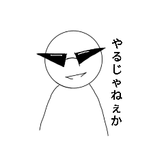 [LINEスタンプ] 堀井に改名？！ヤンキー堀井とその仲間たち。