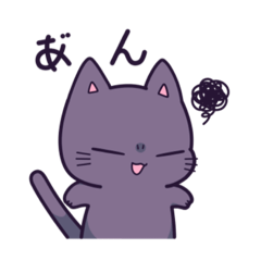 [LINEスタンプ] 猫のぽんたのスタンプ1