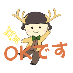 [LINEスタンプ] トナカイさんのスタンプ