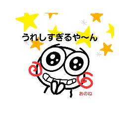 [LINEスタンプ] 日常会話あのねちゃん