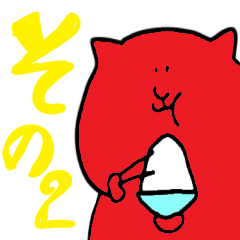 [LINEスタンプ] まだまだ遊んでいたいネコちゃんスタンプ