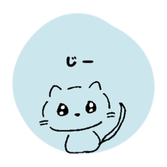 [LINEスタンプ] 猫という名のねこです