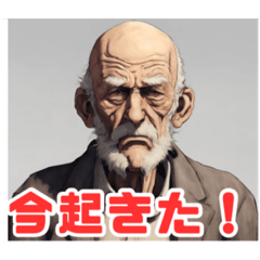 [LINEスタンプ] 人生の達人 心温まるアドバイス