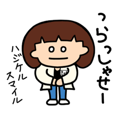 [LINEスタンプ] ボブのきょむ子【アパレル編】