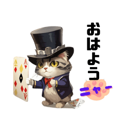 [LINEスタンプ] 猫マジシャン