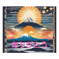 [LINEスタンプ] 超開運 富士山FUJI2