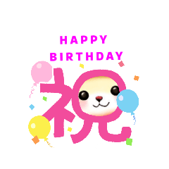 [LINEスタンプ] 誕生日、あいさつ、正月スタンプ