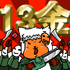 [LINEスタンプ] サンペイの13金スタンプ