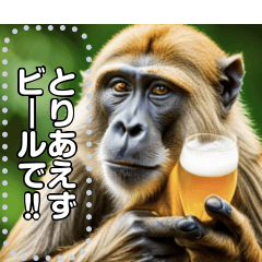 [LINEスタンプ] とりあえずビールな酒好きモヒカン猿の画像（メイン）