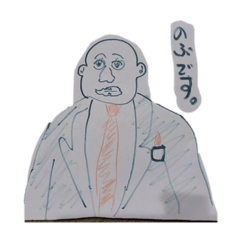 [LINEスタンプ] のぶで〜す