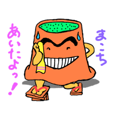 [LINEスタンプ] どっかん君4・カゴンマ語と共に