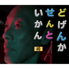 [LINEスタンプ] ザ○エル県知事