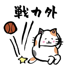 [LINEスタンプ] 筆で書いたかわいい猫ちゃんスタンプ