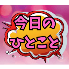 [LINEスタンプ] LINEで日記をつけよう！