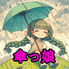 [LINEスタンプ] 【持つシリーズ】傘をさす可愛い少女達