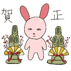 [LINEスタンプ] 新年明けましておめでとう うさぎ(再販）